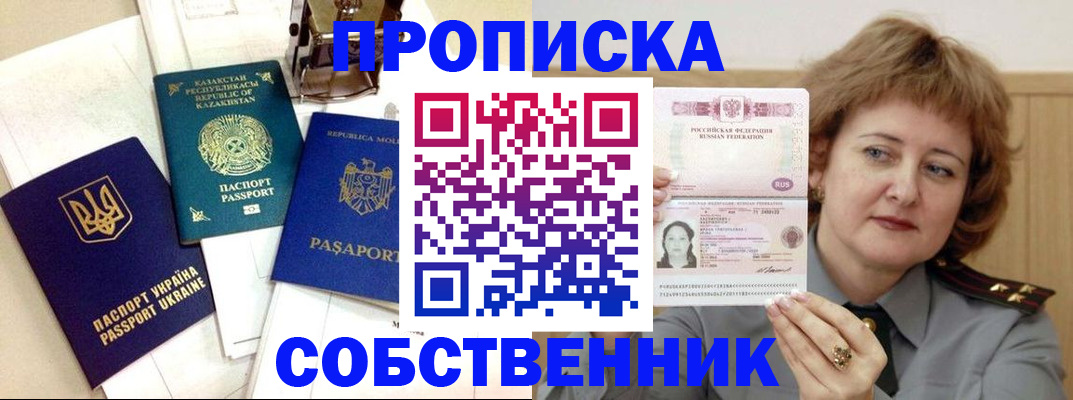 временная регистрация для всех в Людиново