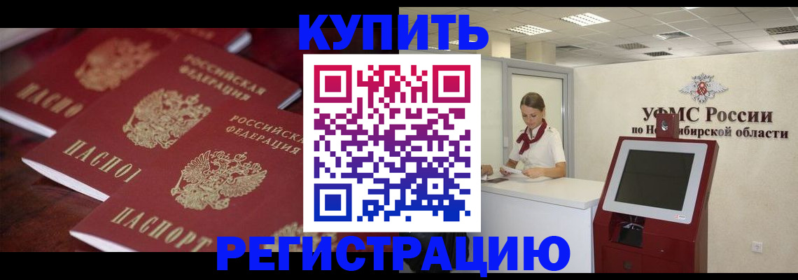 прописка для работы в Людиново